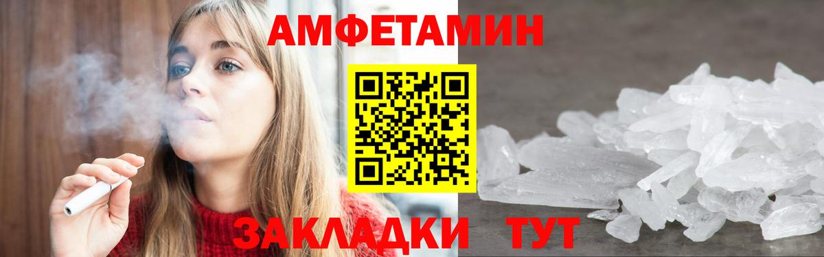 Амфетамин  Вход с VPN  Когалым  Amphetamine Розовый 