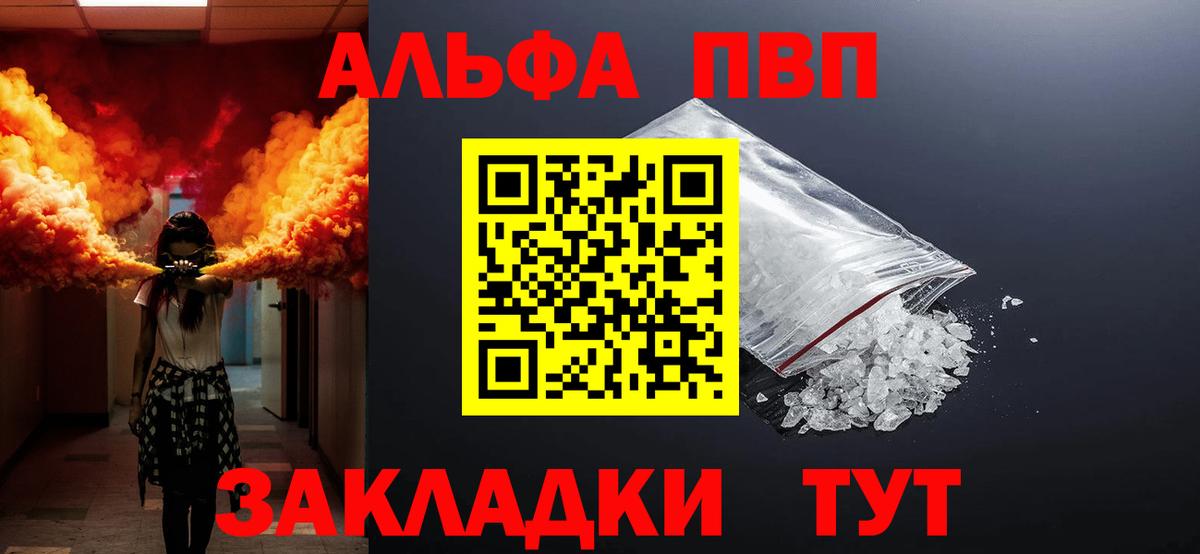 Alpha PVP кристаллы Когалым