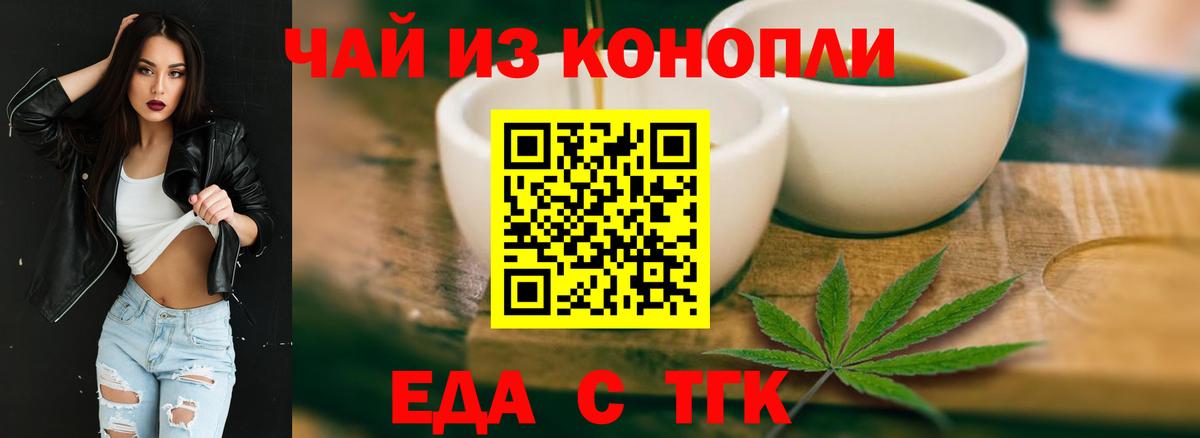 Cannafood конопля  Вход с VPN  Когалым 