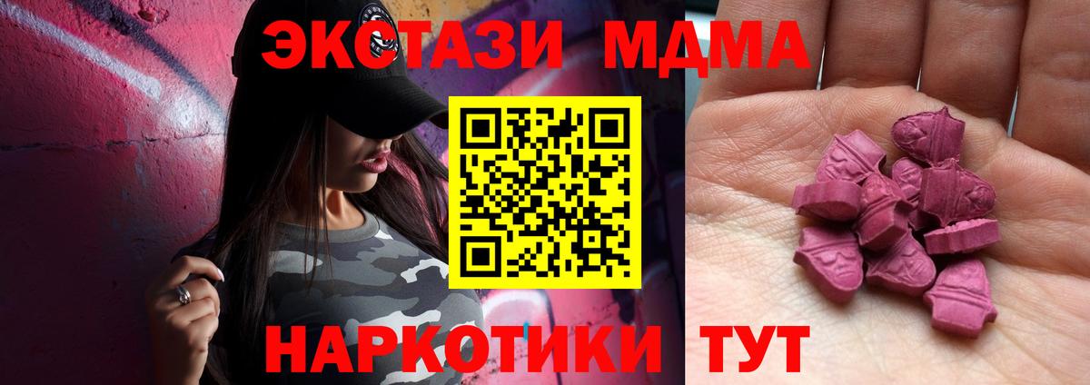 Экстази DUBAI  Вход с VPN  Экстази MDMA  Когалым 