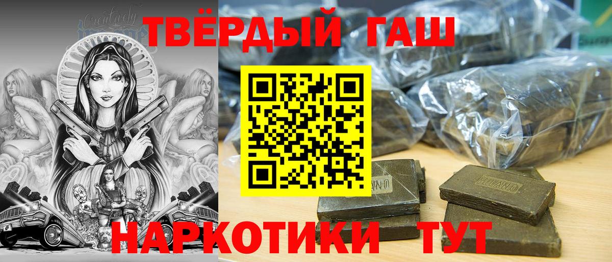 ГАШИШ Cannabis  купить наркотик  Вход с VPN  ГАШИШ  Когалым  ГАШ гарик 