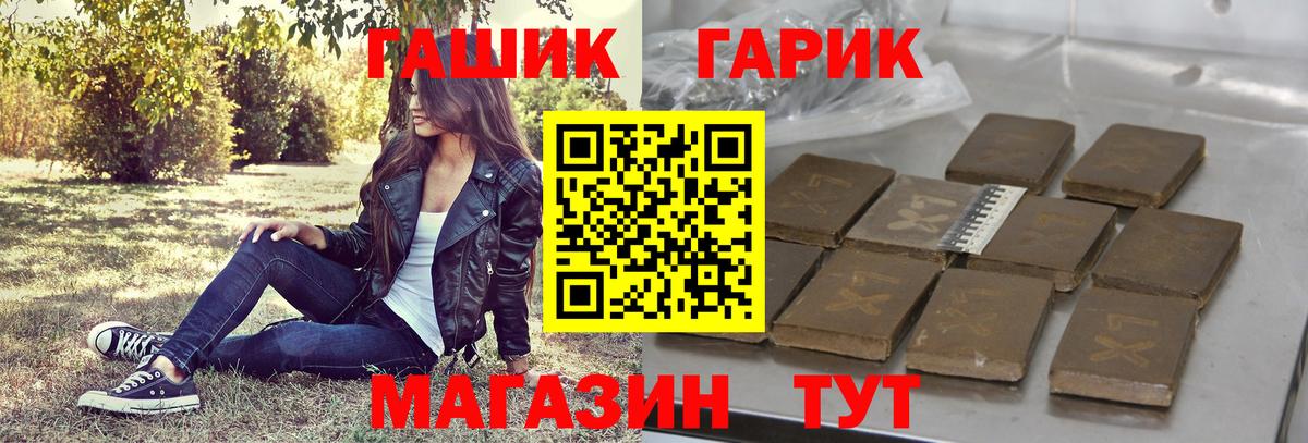 ГАШ Cannabis Когалым