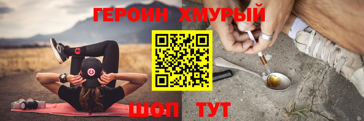 Героин VHQ Когалым