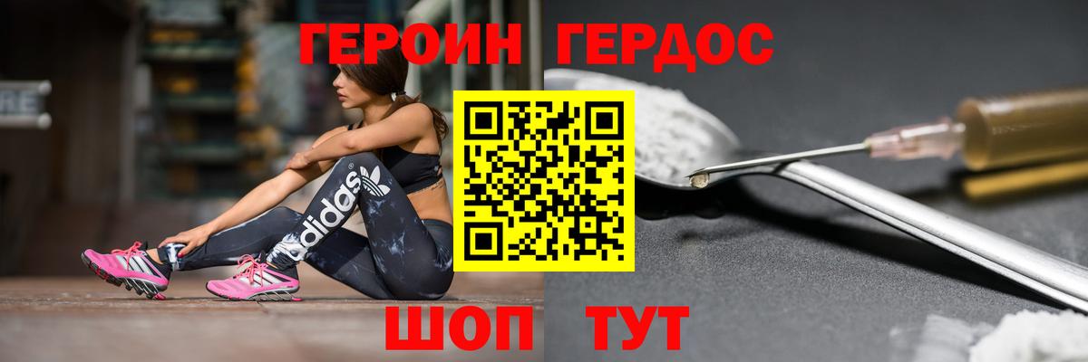 ГЕРОИН гречка  Вход с VPN  Когалым 