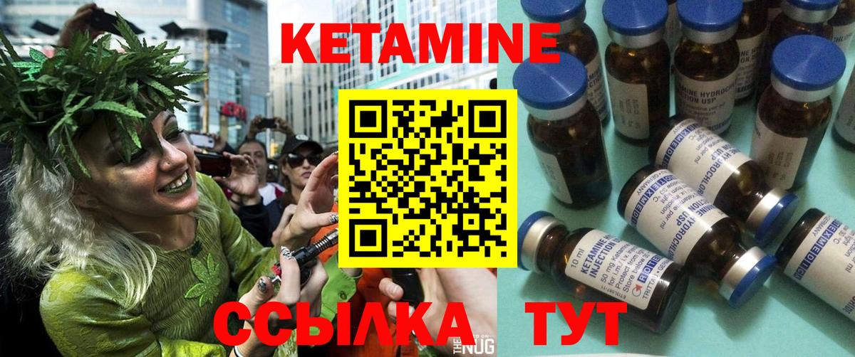 КЕТАМИН VHQ  Кетамин ketamine  Вход с VPN  Когалым 