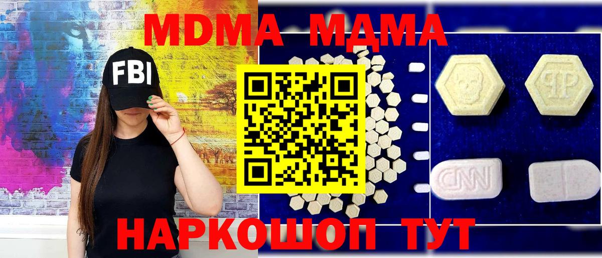 MDMA  МДМА VHQ  Когалым  Вход с VPN  MDMA кристаллы 