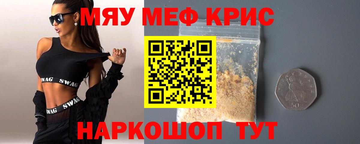 Когалым  Мефедрон 4 MMC  МЕФ  МЯУ-МЯУ мяу мяу  Вход с VPN 