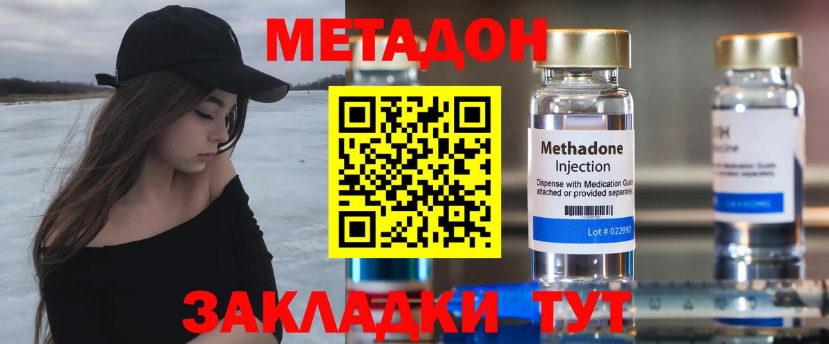 МЕТАДОН кристалл  Метадон methadone  KRAKEN tor  Когалым  Вход с VPN 