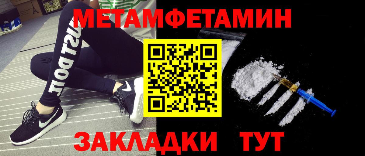 МЕТАМФЕТАМИН мет  МЕТАМФЕТАМИН мет  Вход с VPN  Когалым 