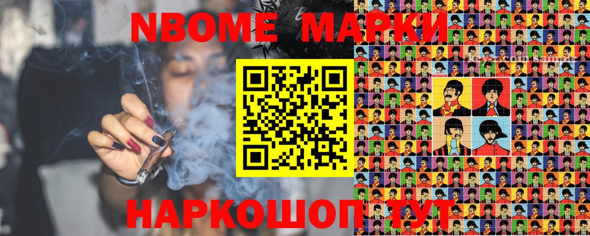 Когалым  Марки N-bome 1,8мг  Марки N-bome 1,8мг  Марки NBOMe  Вход с VPN 