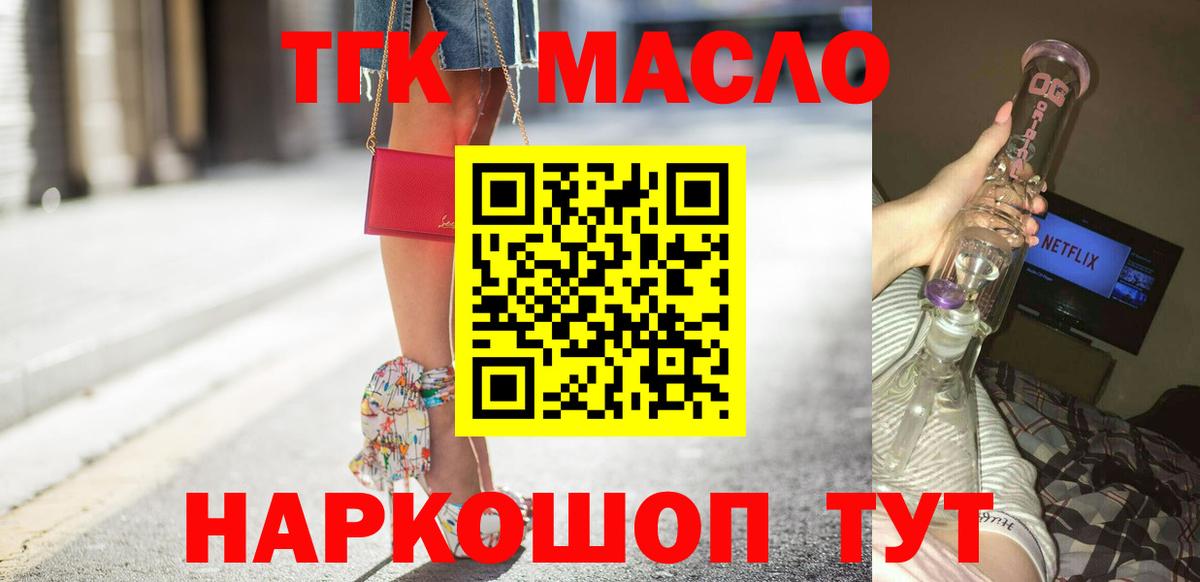 ТГК жижа  Вход с VPN  Когалым 