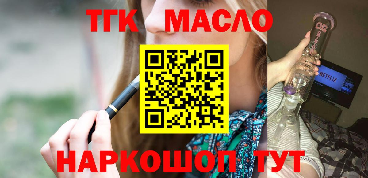 ТГК Wax Когалым